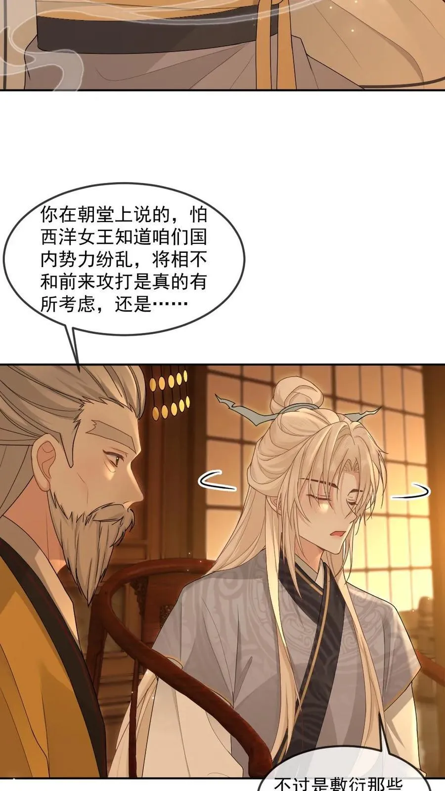 第406话 虎口反噬21