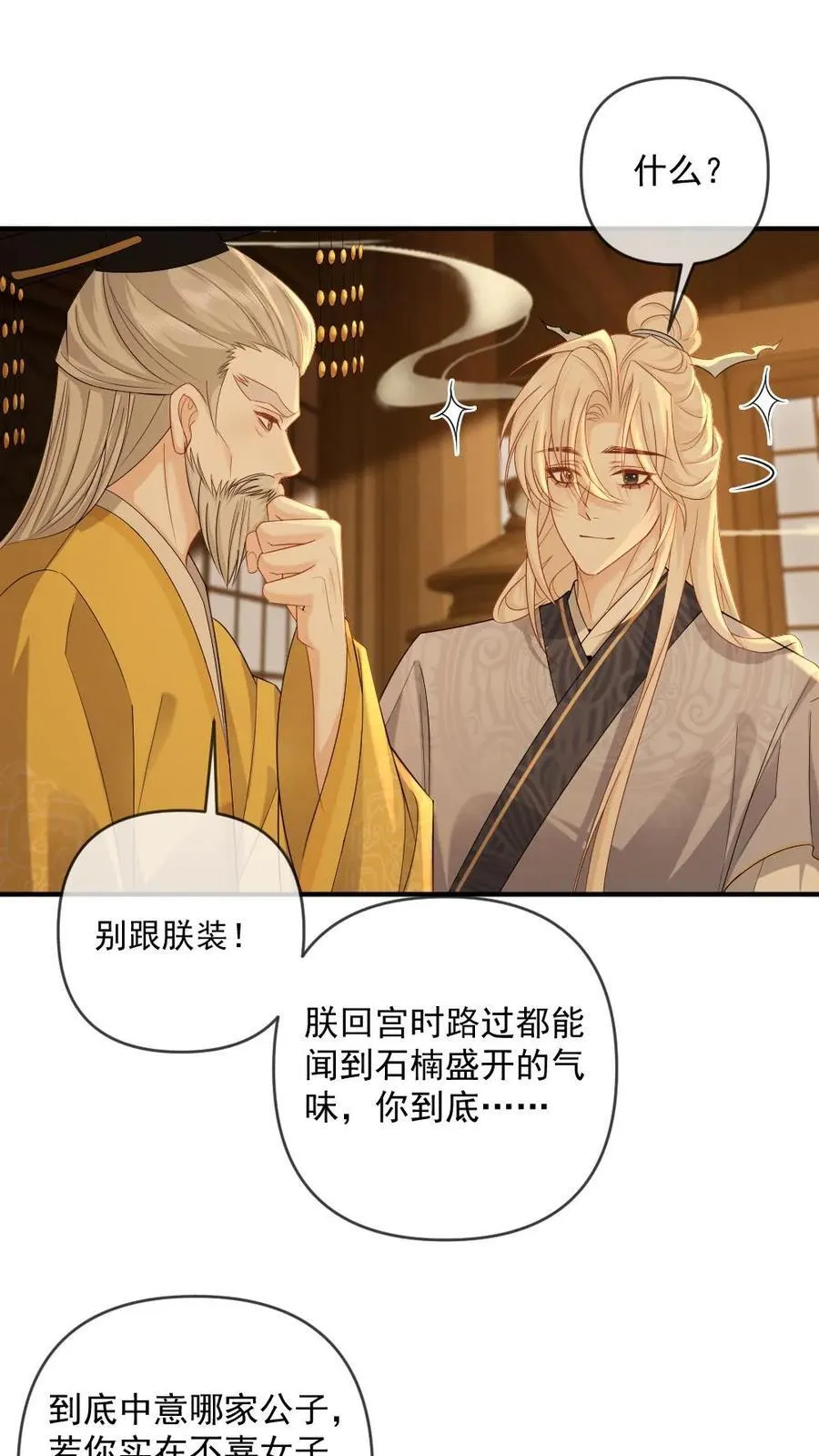 第407话 小幺发威1