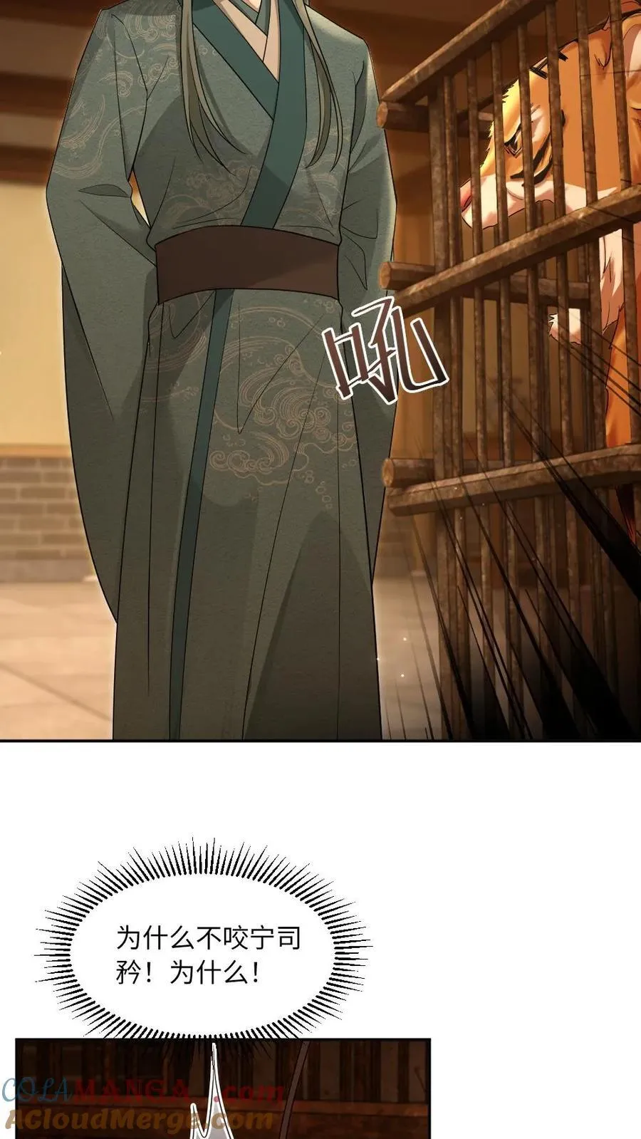 第406话 虎口反噬10