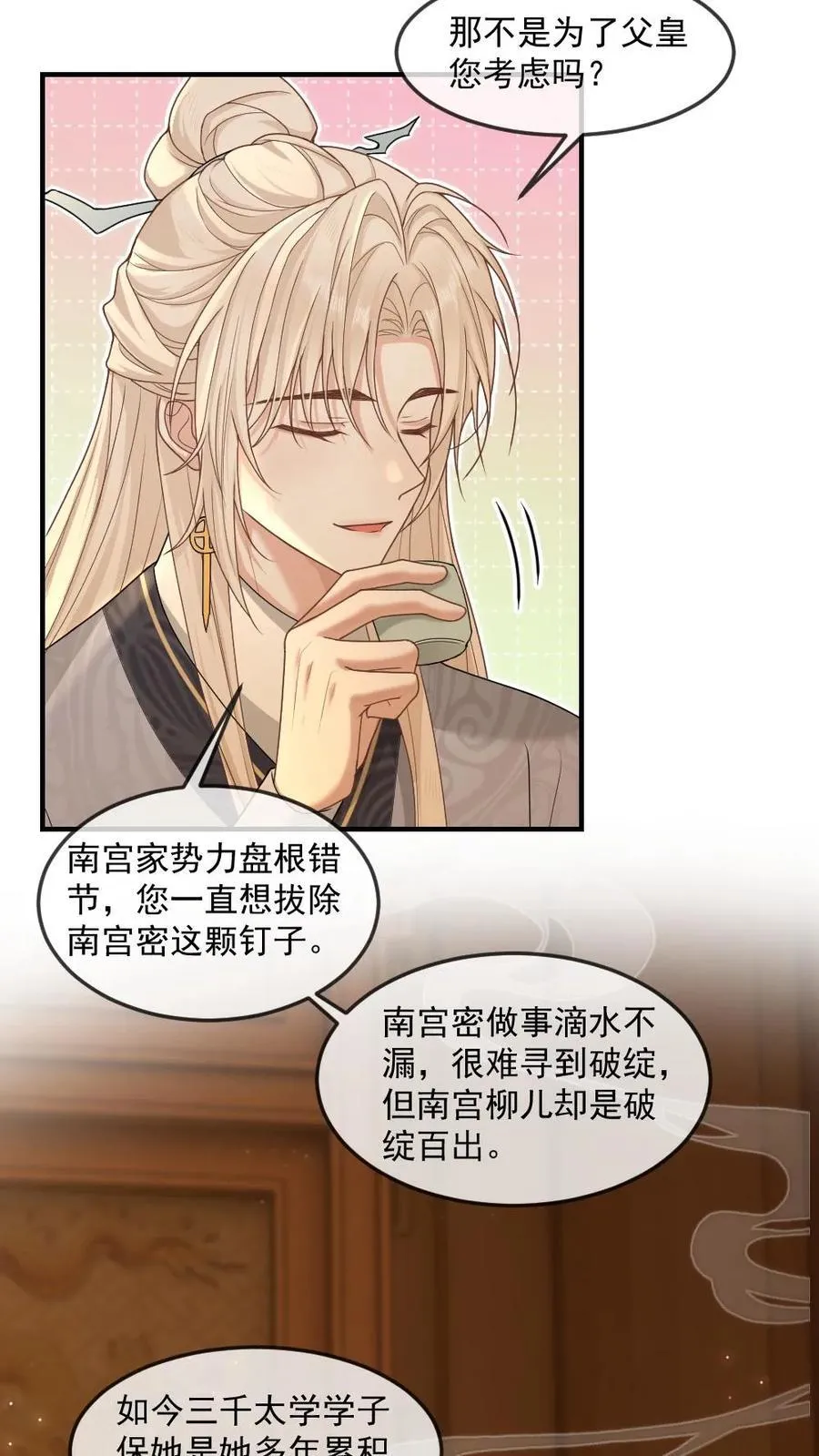 第406话 虎口反噬19