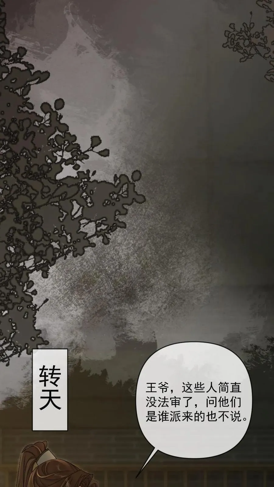 第392话 王爷是我的21