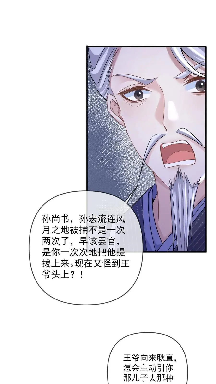 第395话 影帝矜矜15