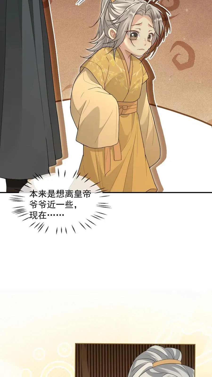 第397话 老公太粘人了怎么办17