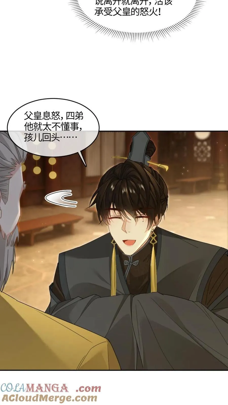 第399话 打脸绿茶皇兄4