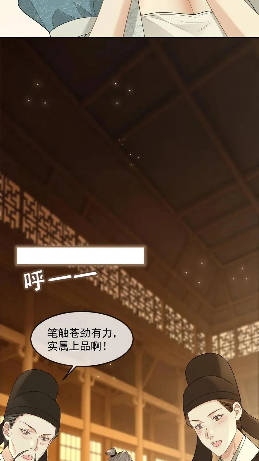 第401话 旁若无人秀恩爱7