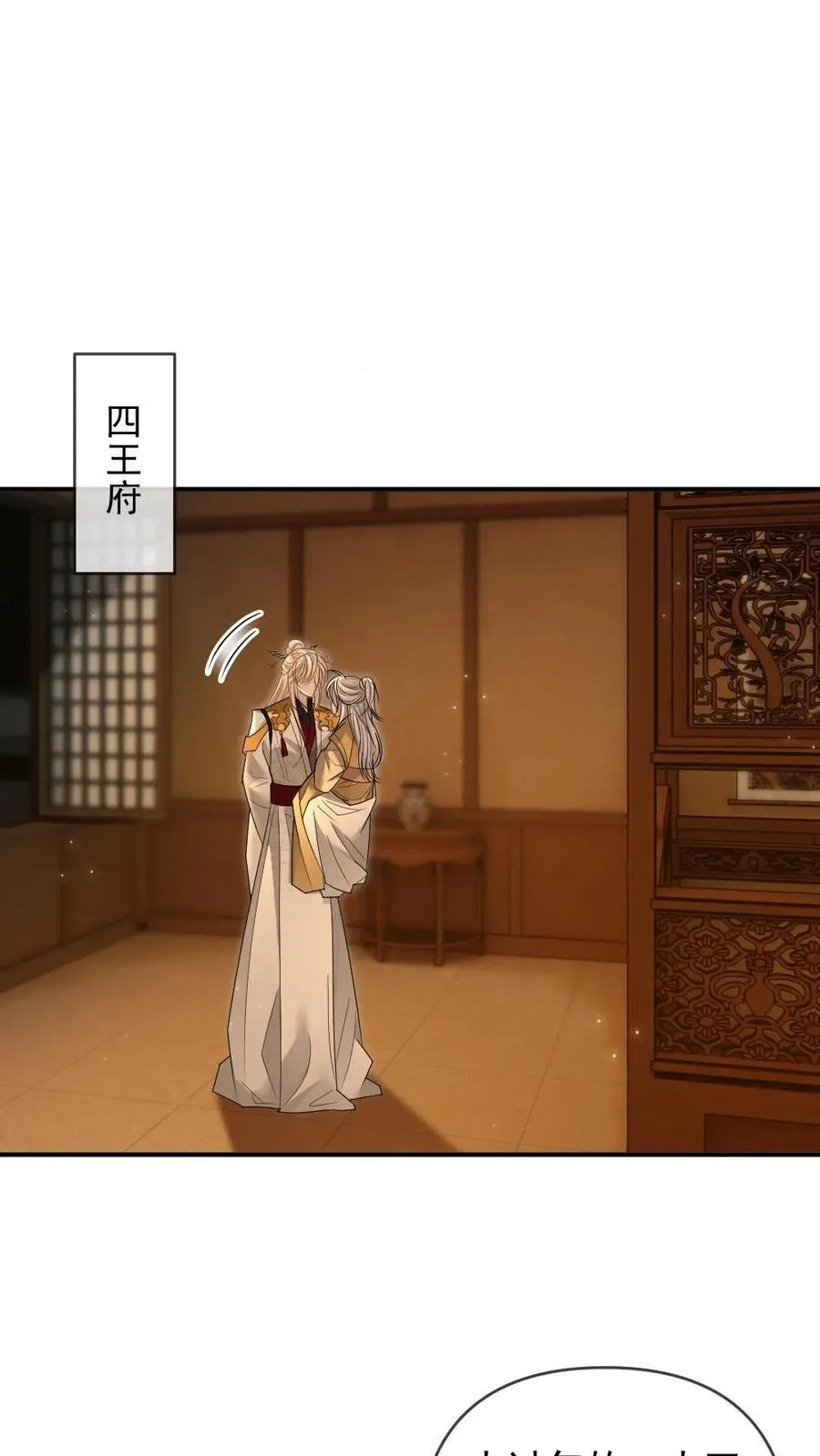第399话 打脸绿茶皇兄17