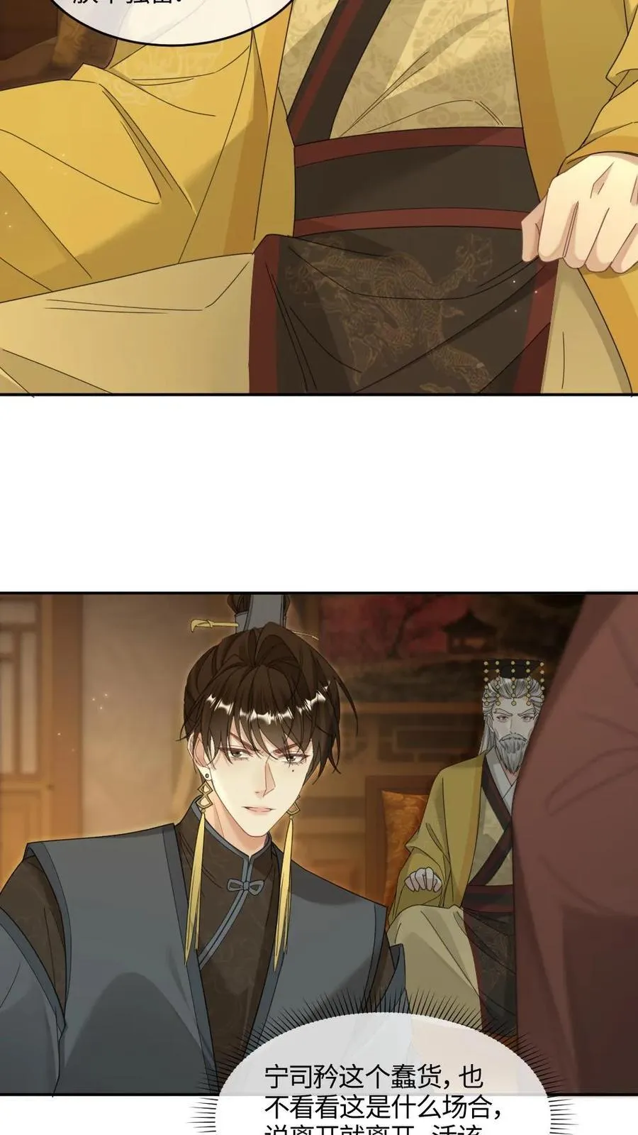 第399话 打脸绿茶皇兄3
