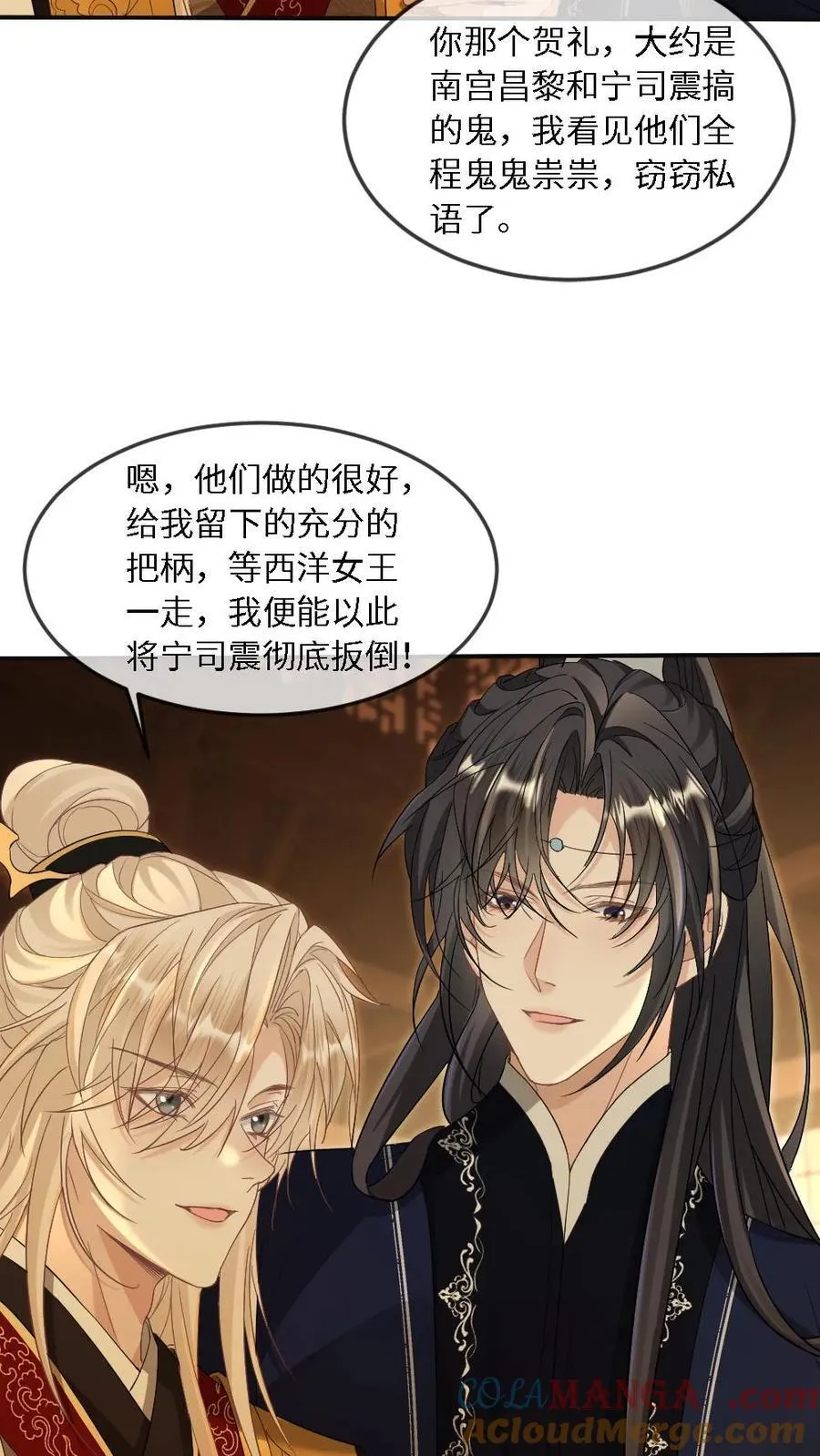 第401话 旁若无人秀恩爱24