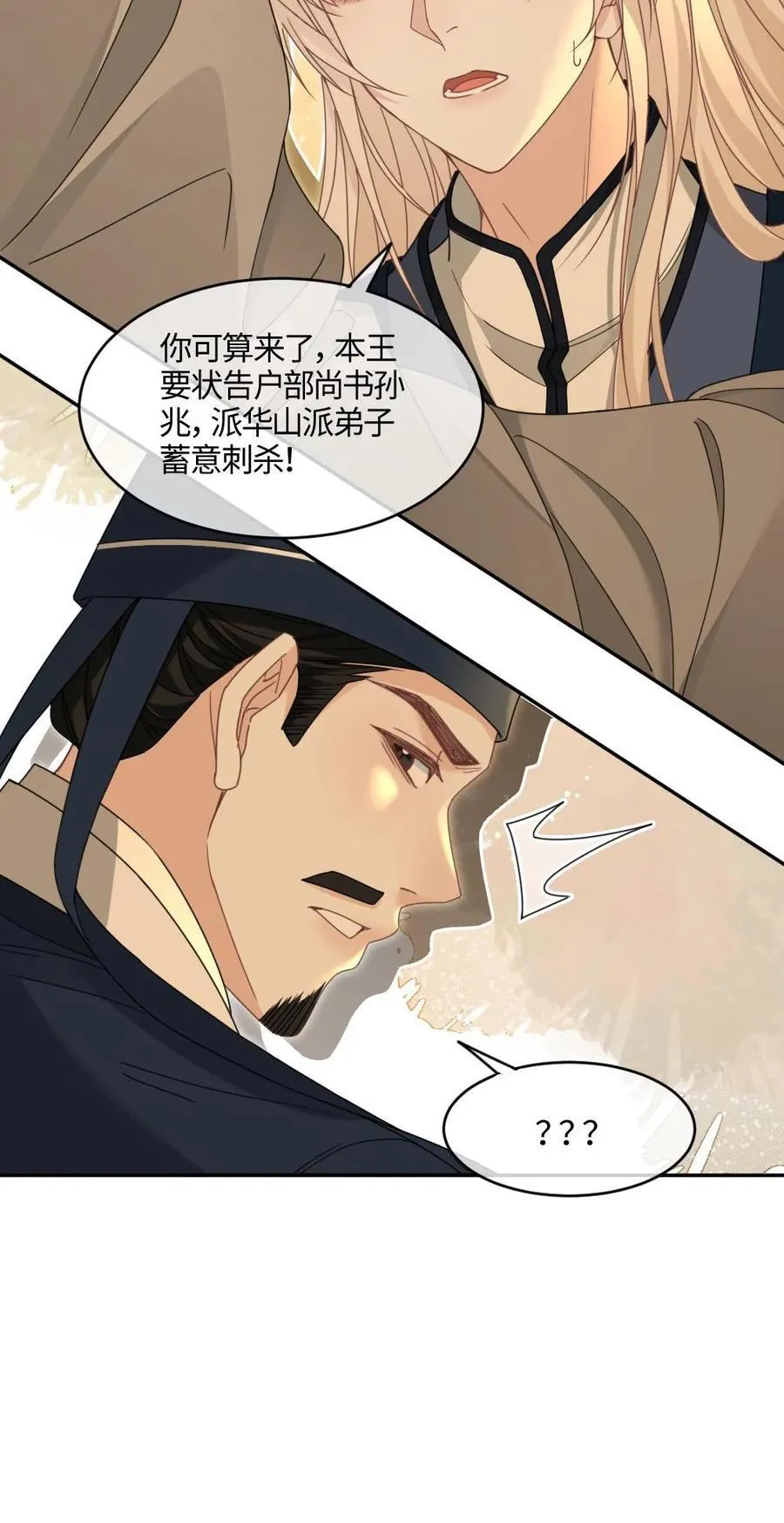 第394话 请君入瓮25