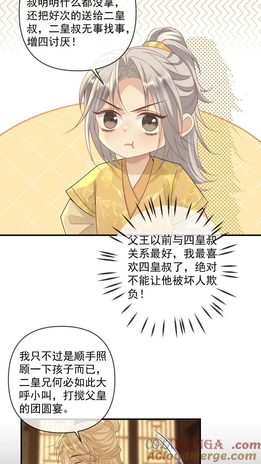 第398话 技高一筹24
