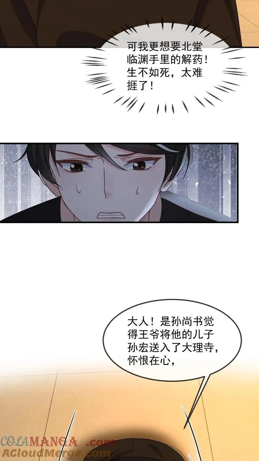 第395话 影帝矜矜12