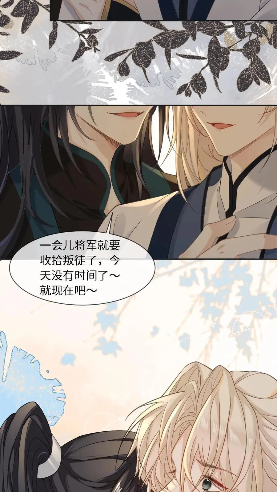 第396话 好好“告个别”5