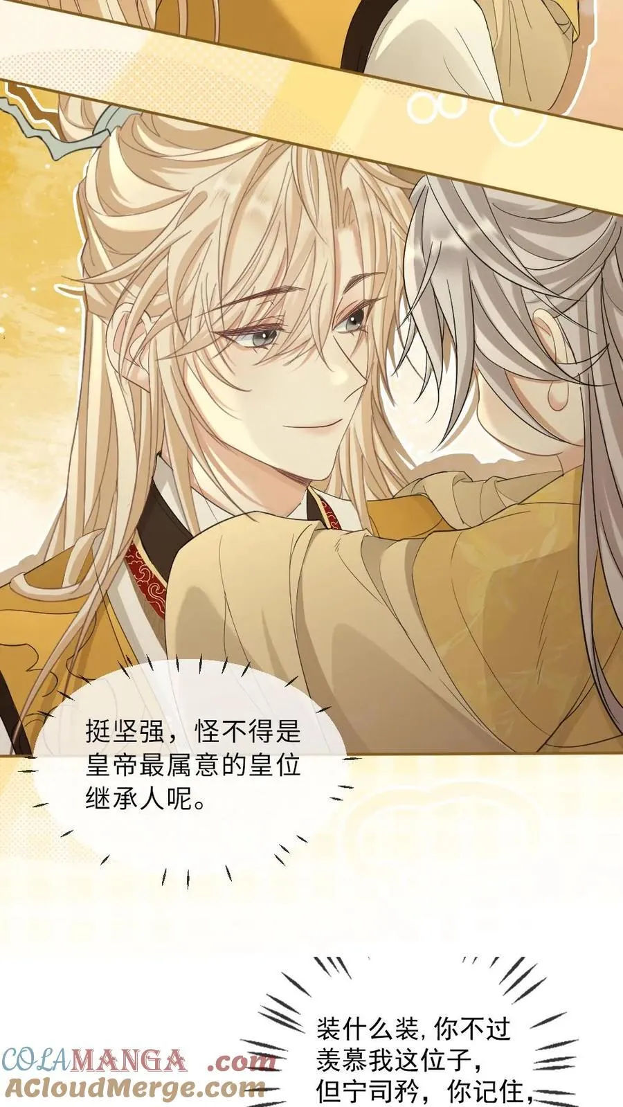 第397话 老公太粘人了怎么办20