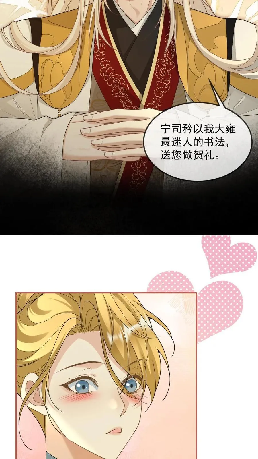 第401话 旁若无人秀恩爱9