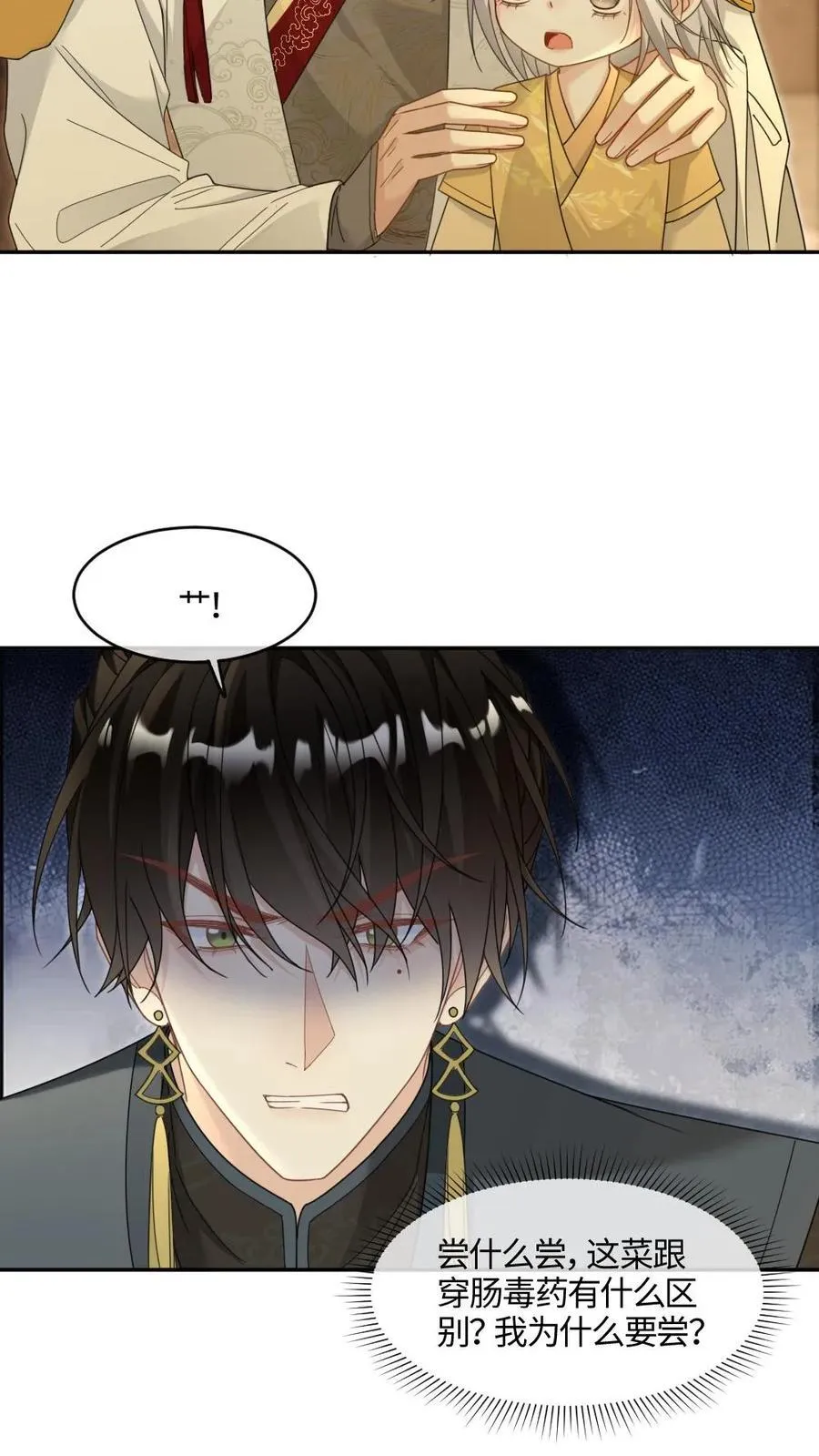 第399话 打脸绿茶皇兄7