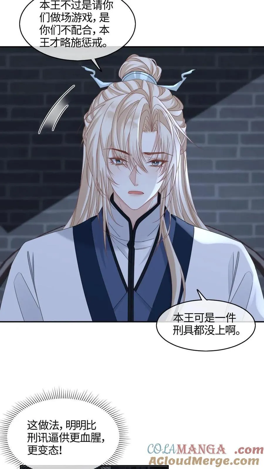 第393话 游戏，开始了18