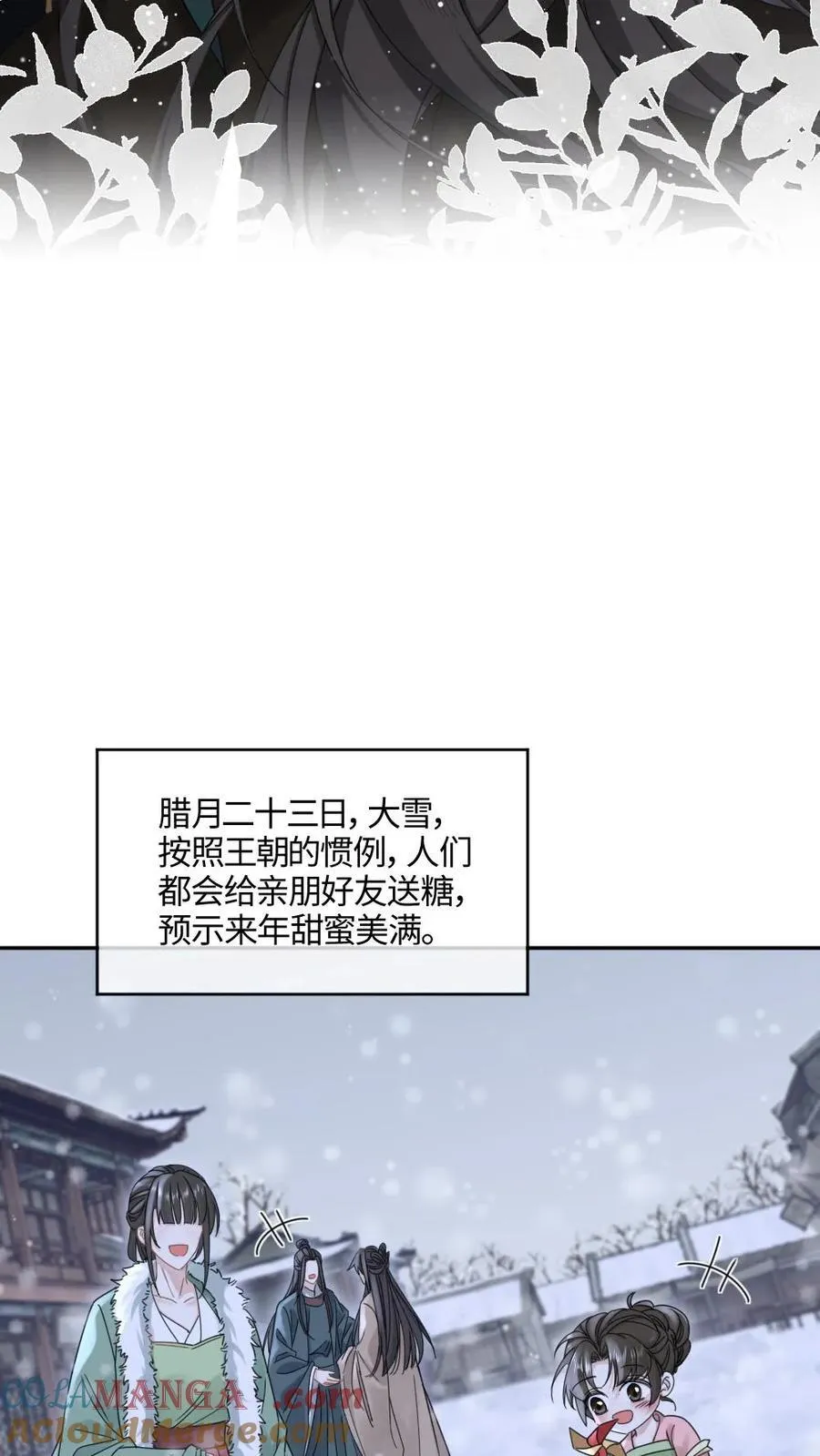 第396话 好好“告个别”8