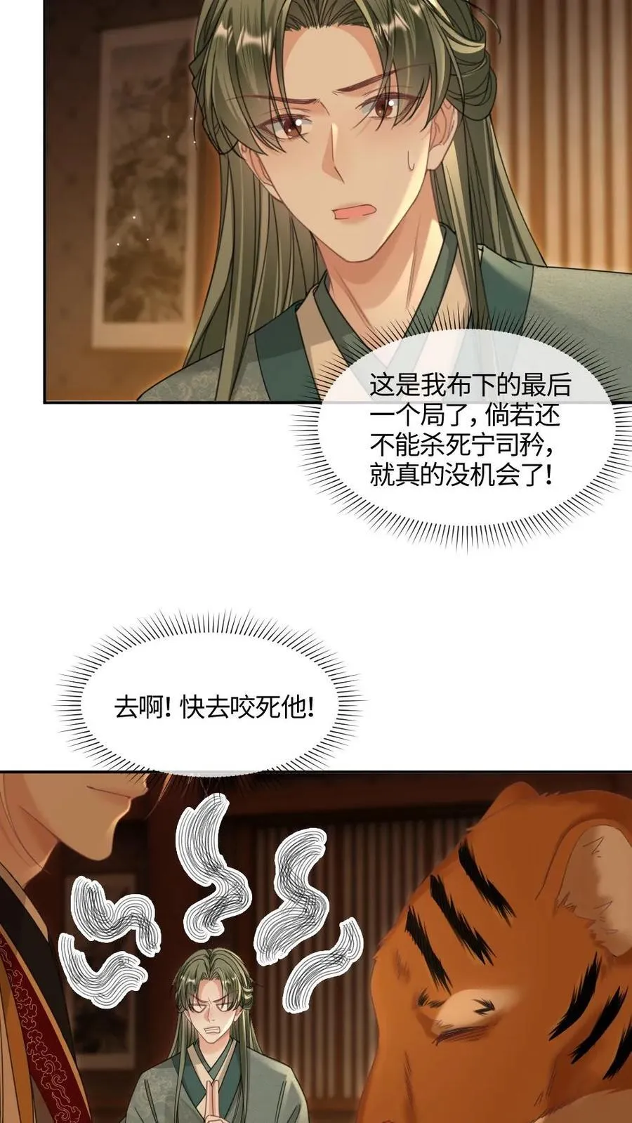 第406话 虎口反噬5