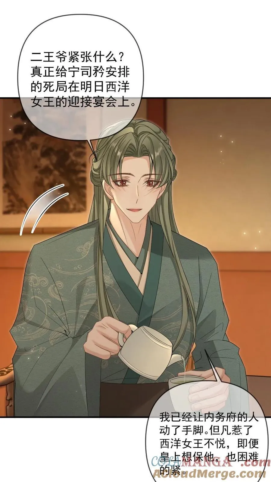 第399话 打脸绿茶皇兄14