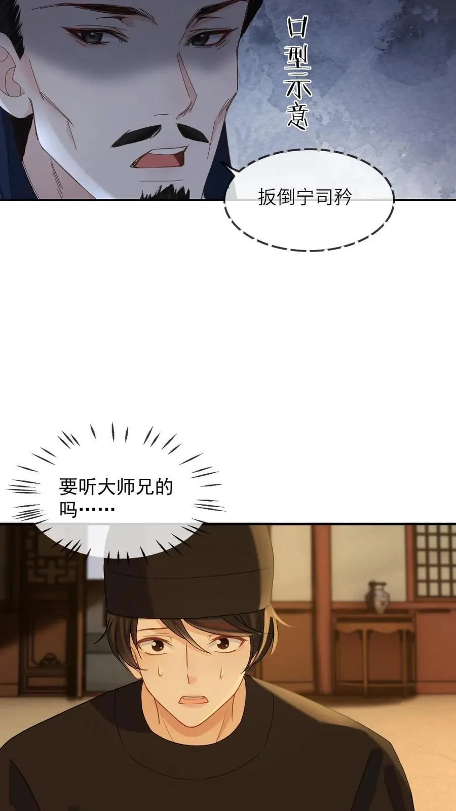 第395话 影帝矜矜11