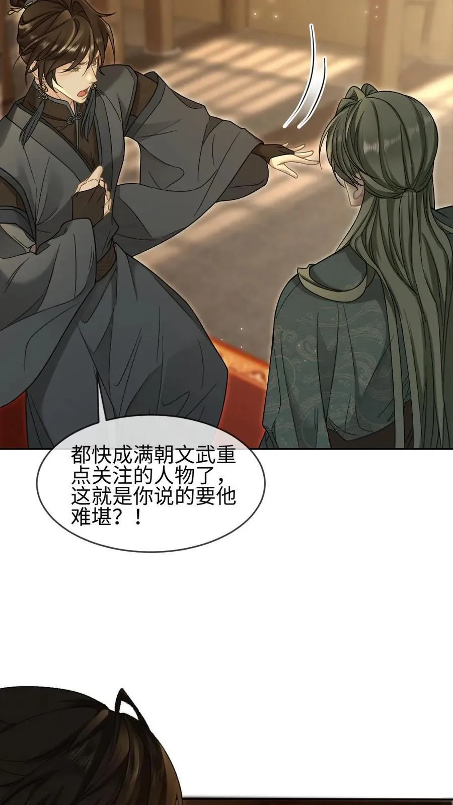第401话 旁若无人秀恩爱19