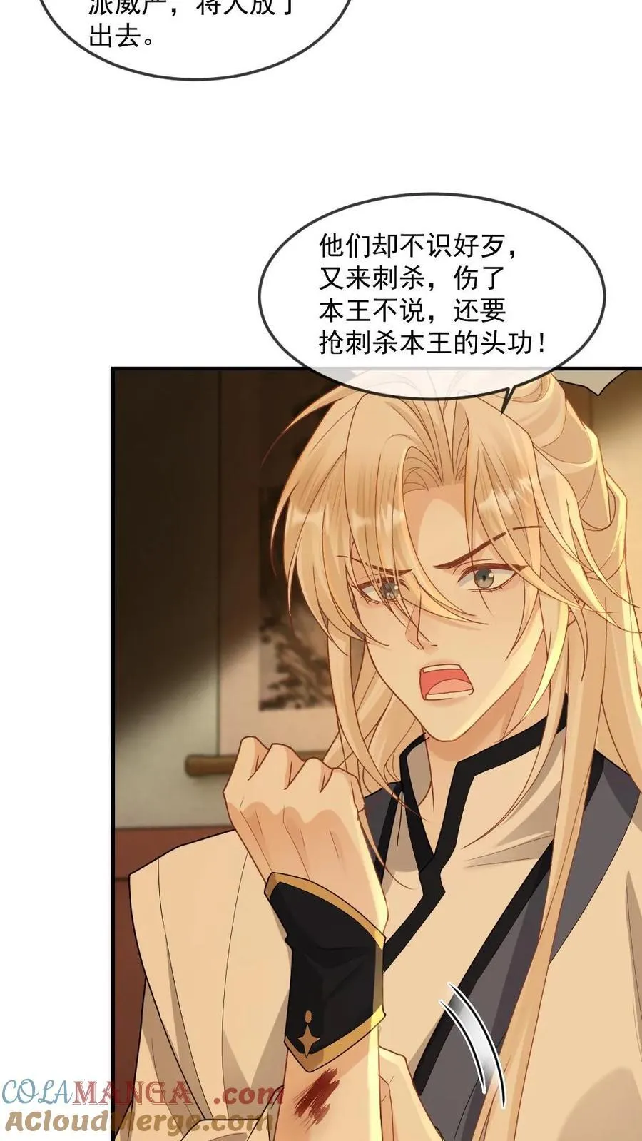 第395话 影帝矜矜6