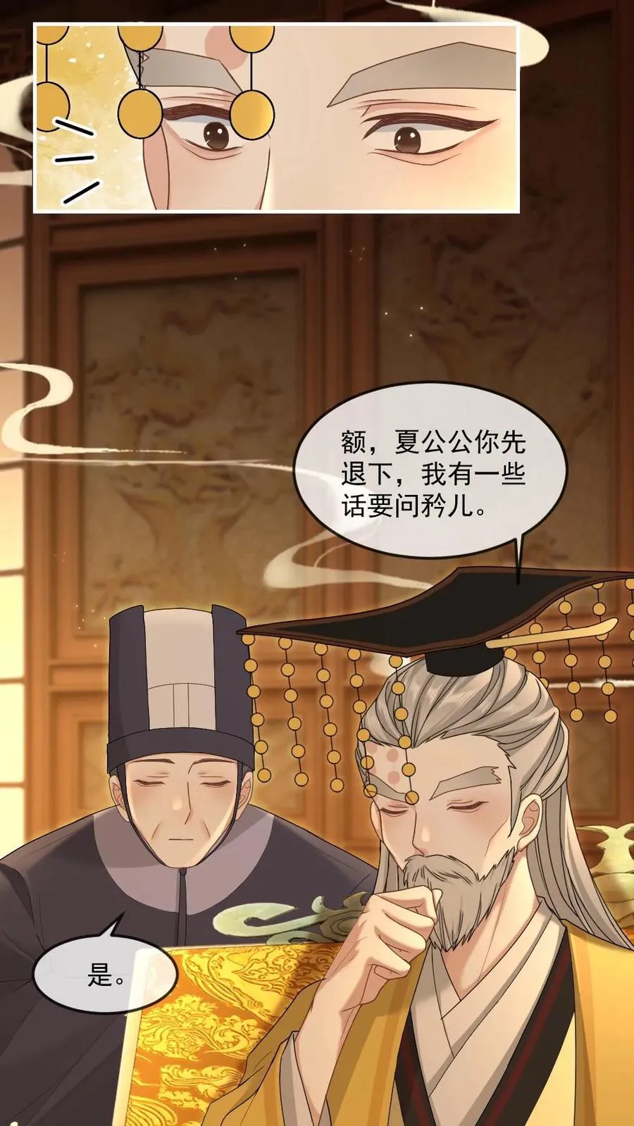 第406话 虎口反噬23