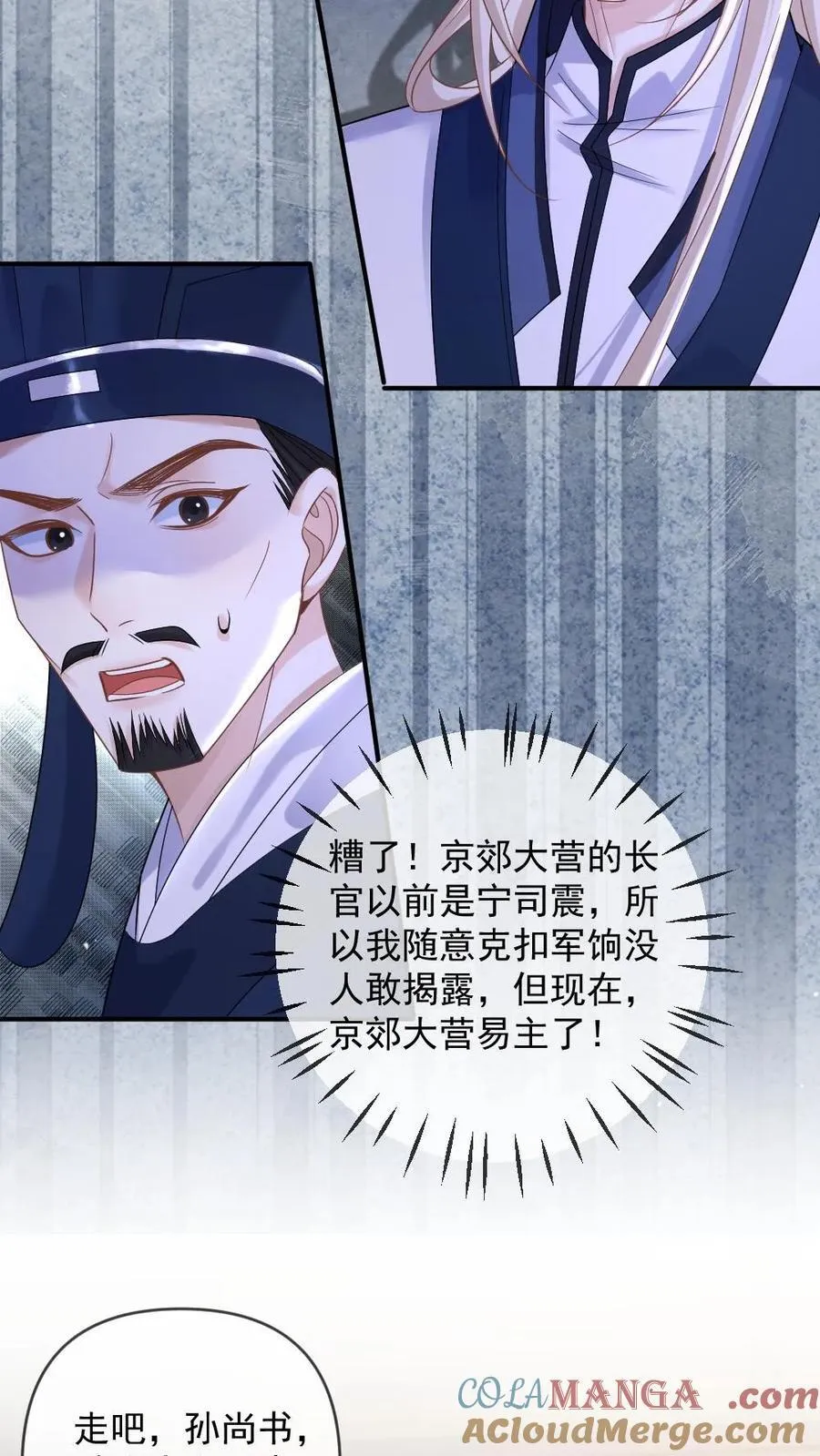 第395话 影帝矜矜18