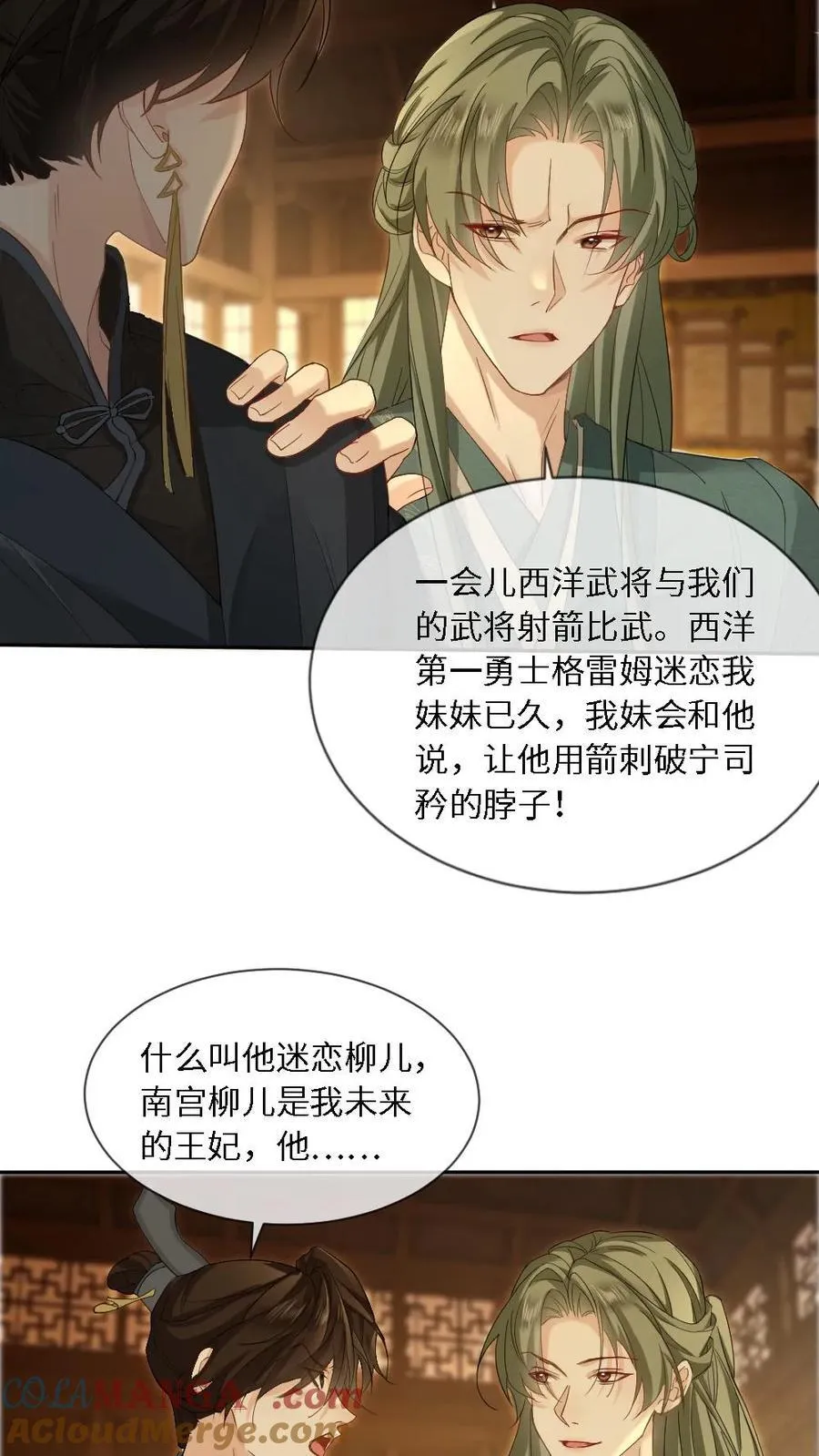 第401话 旁若无人秀恩爱20