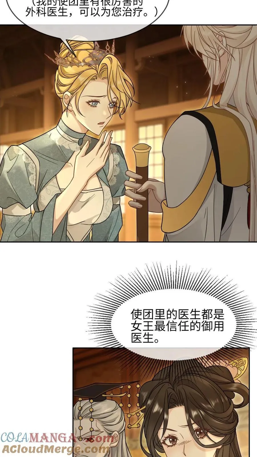 第401话 旁若无人秀恩爱14
