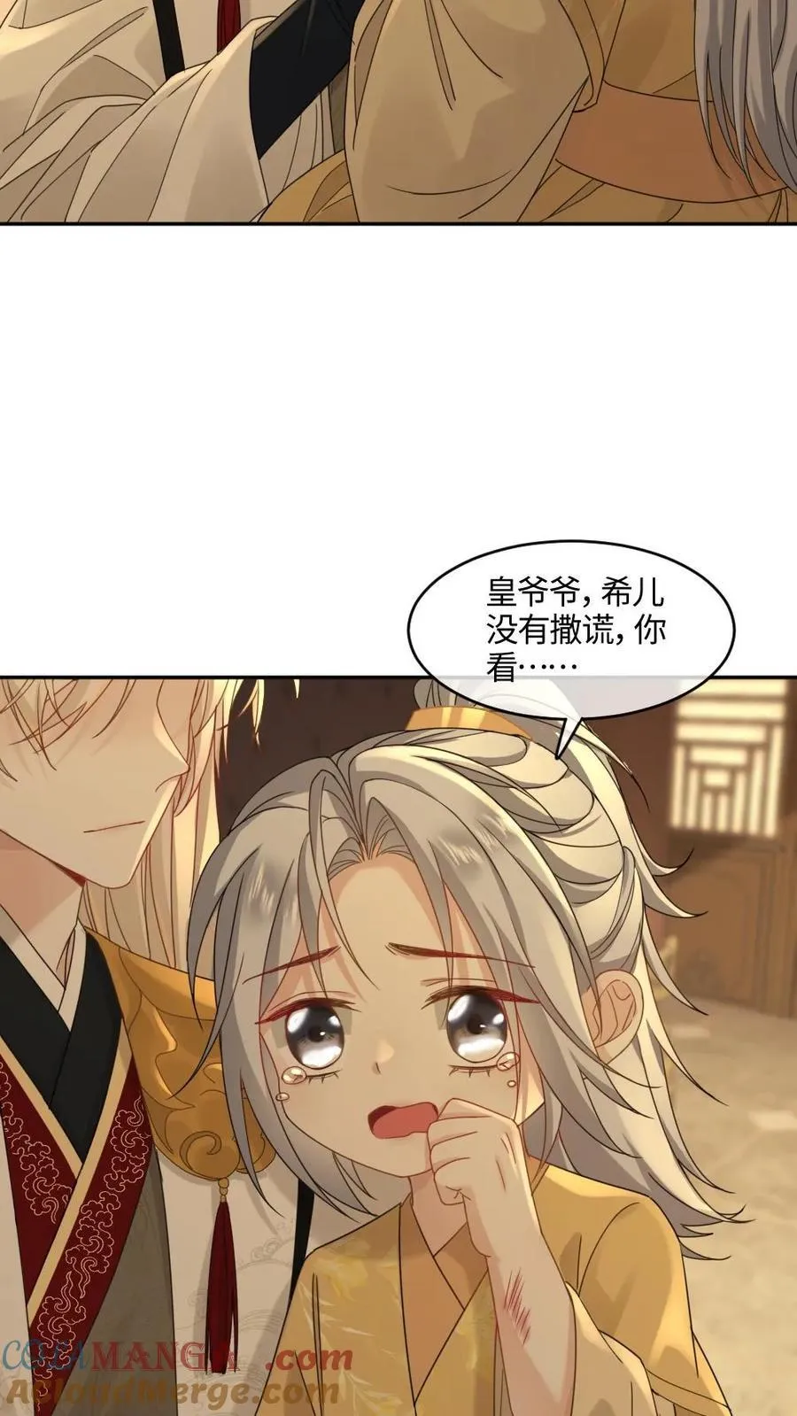 第398话 技高一筹4