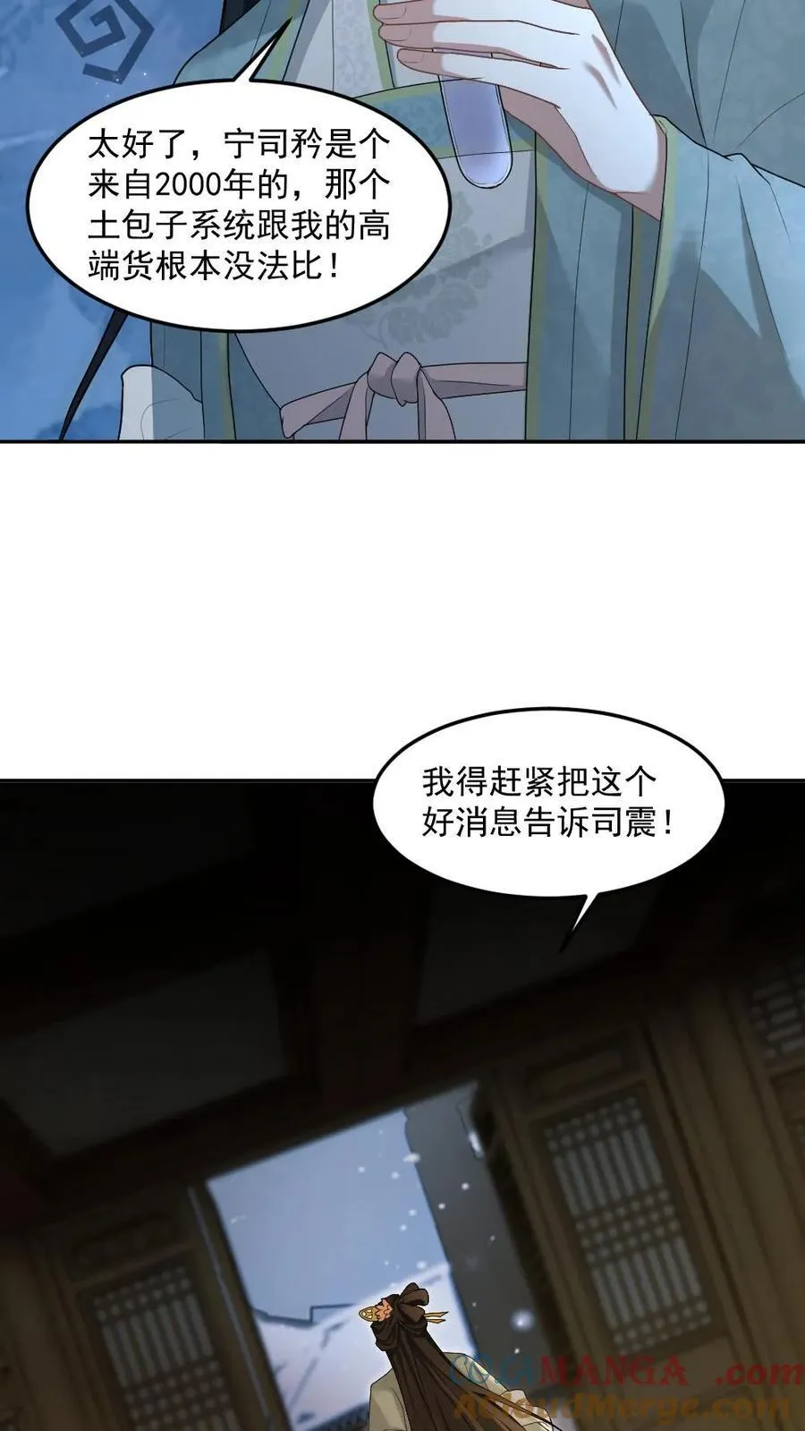 第408话 让他难过的人都得死18