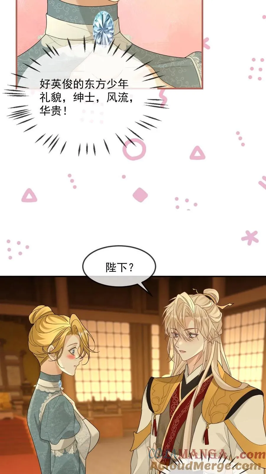第401话 旁若无人秀恩爱10