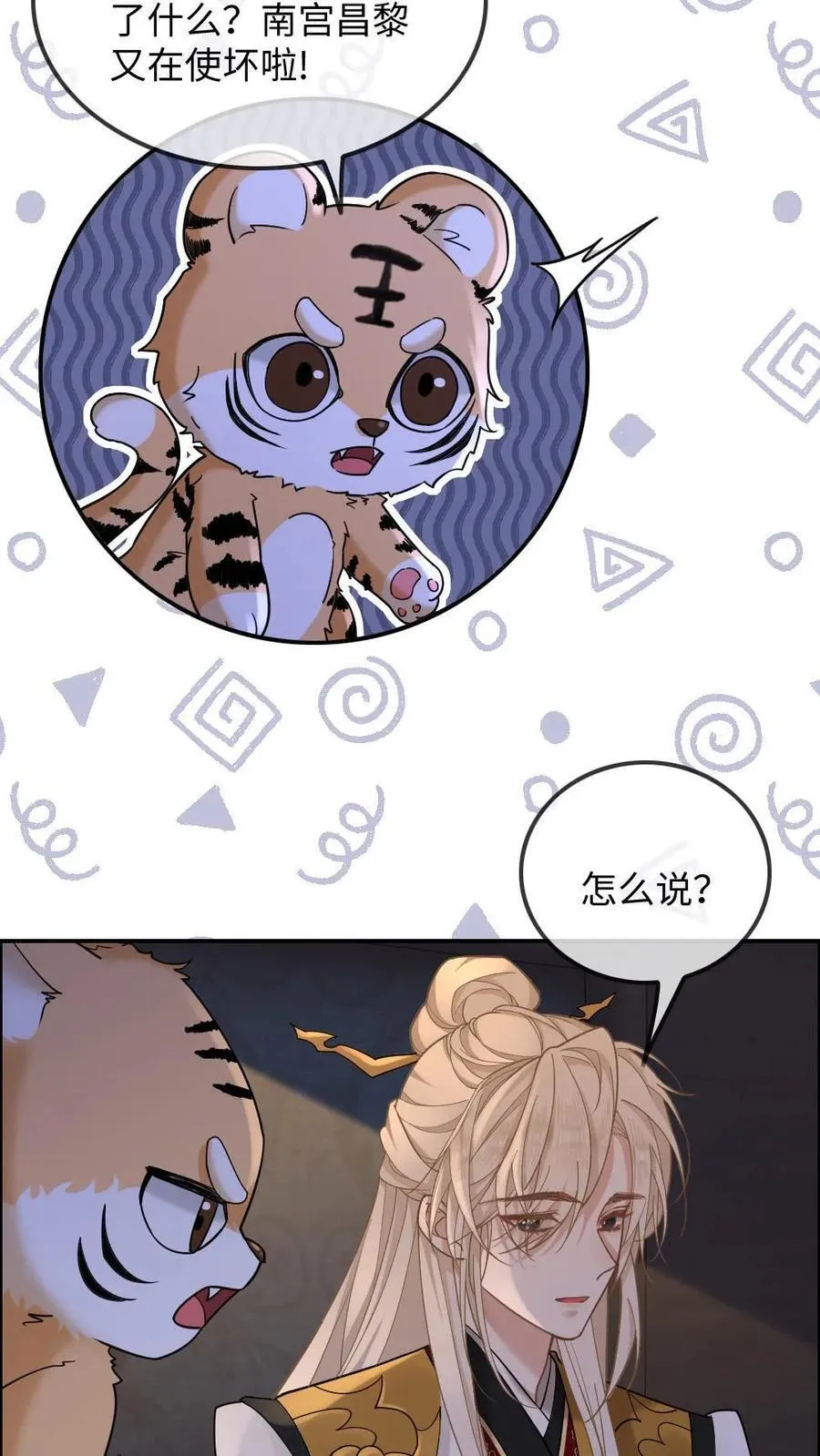 第405话 一晌贪欢19