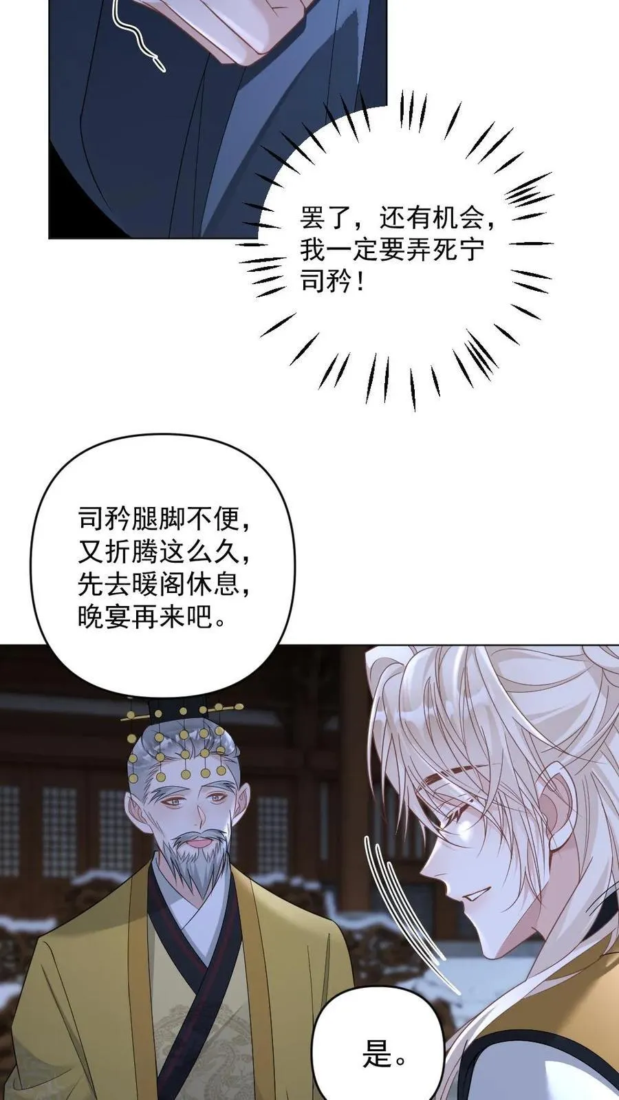 第404话 以牙还牙15