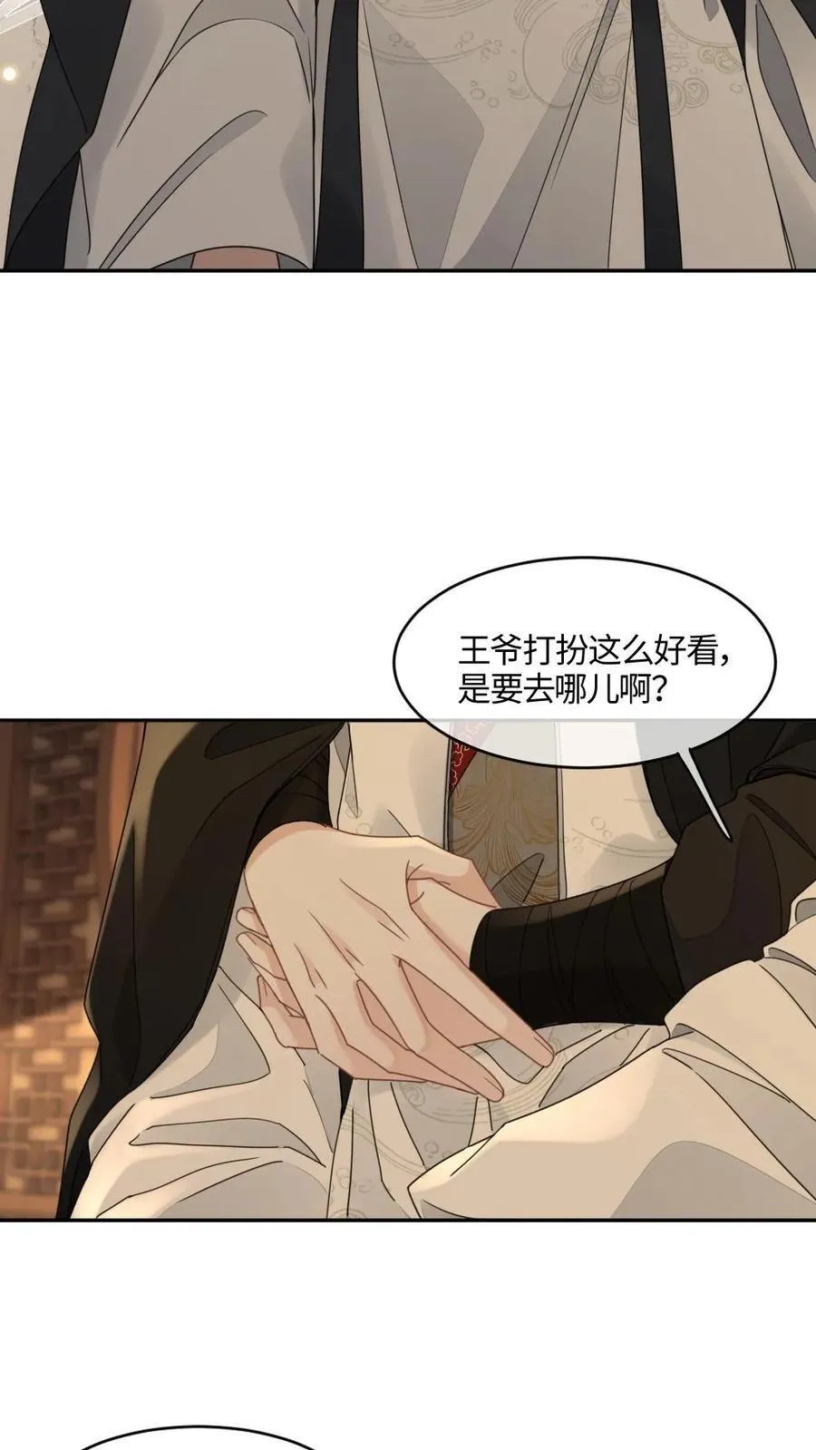 第396话 好好“告个别”11