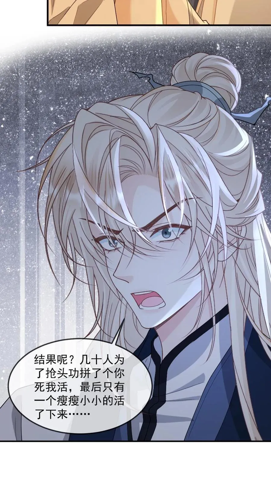 第395话 影帝矜矜7