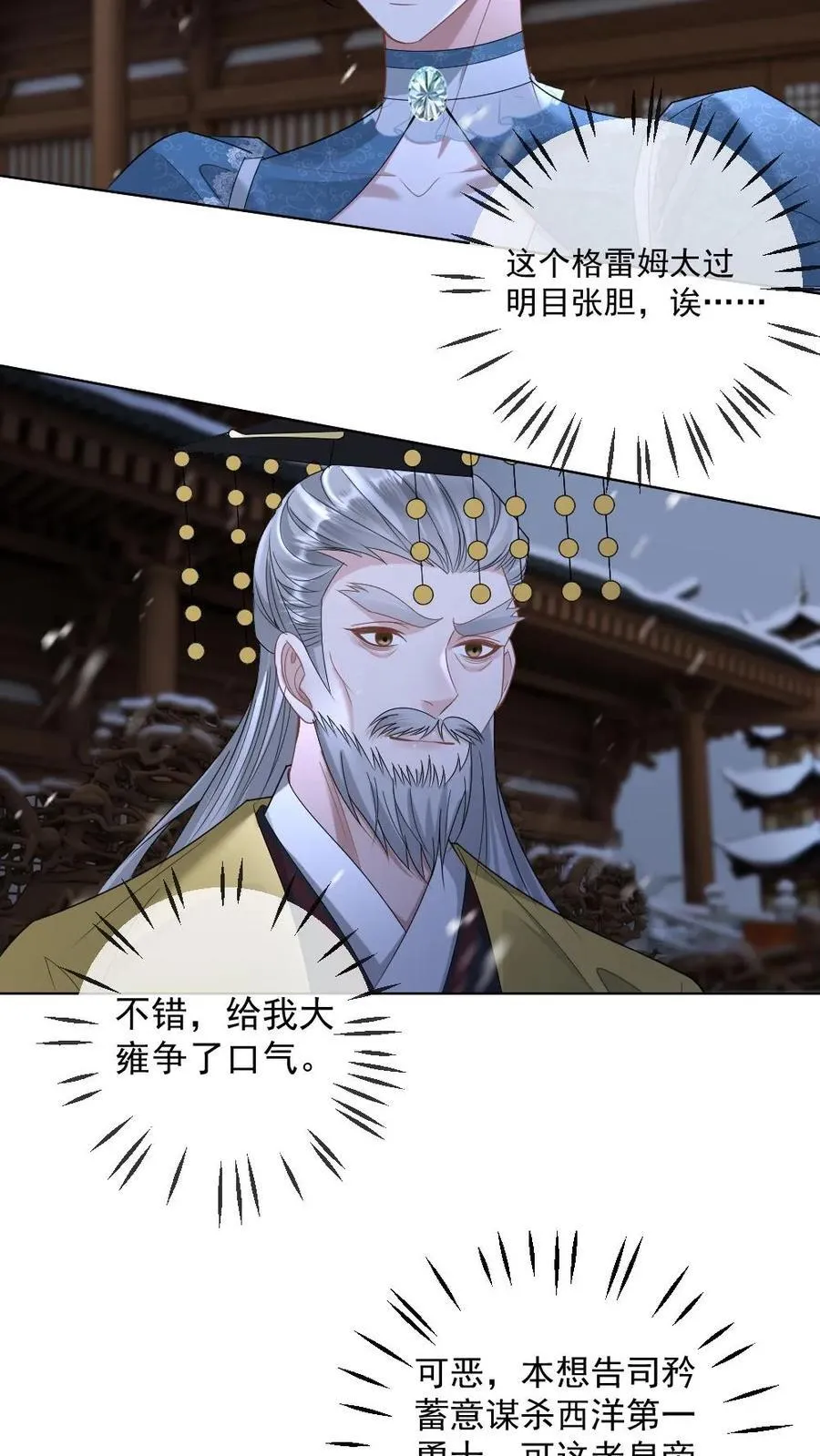 第404话 以牙还牙13