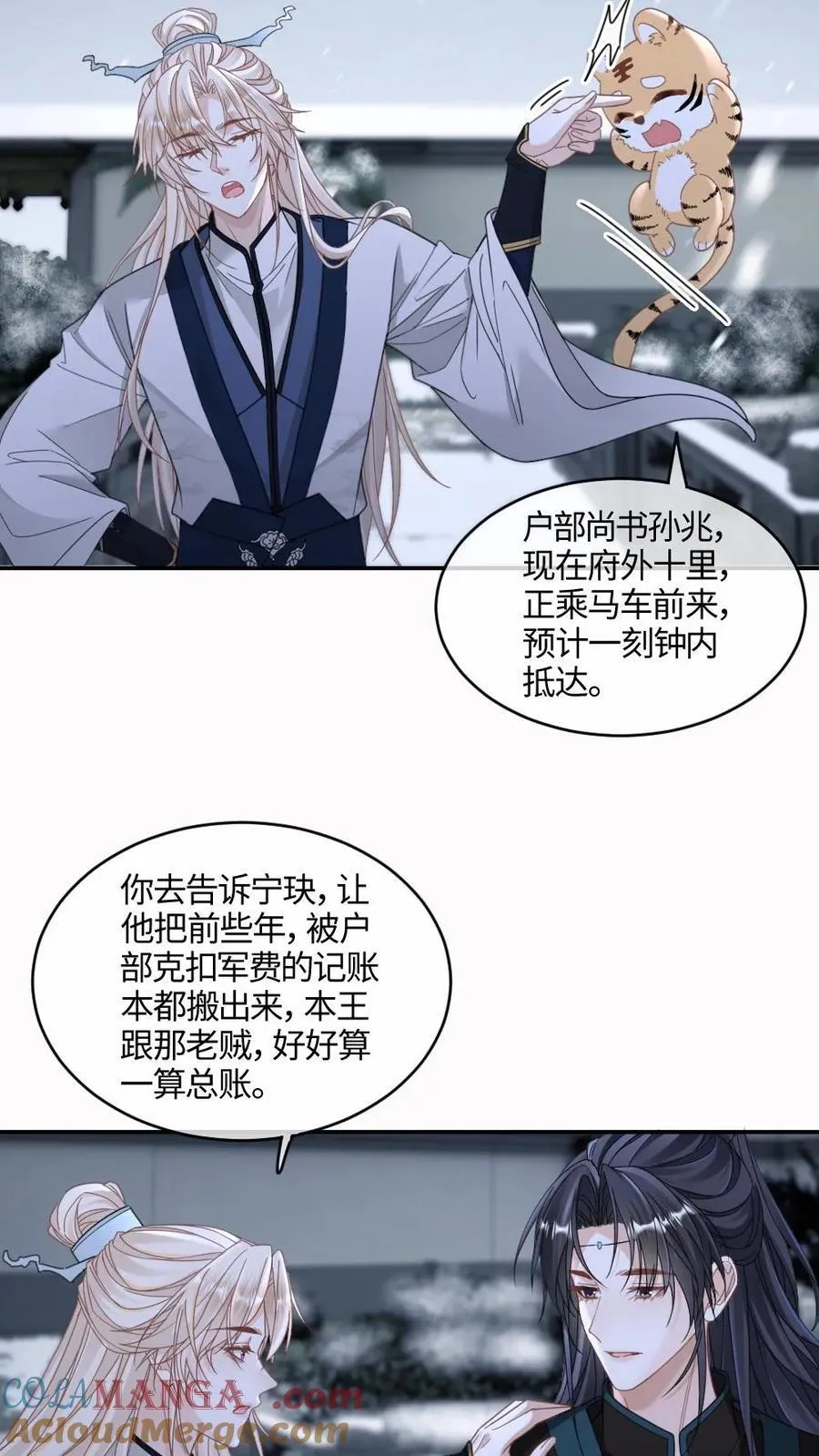 第394话 请君入瓮18