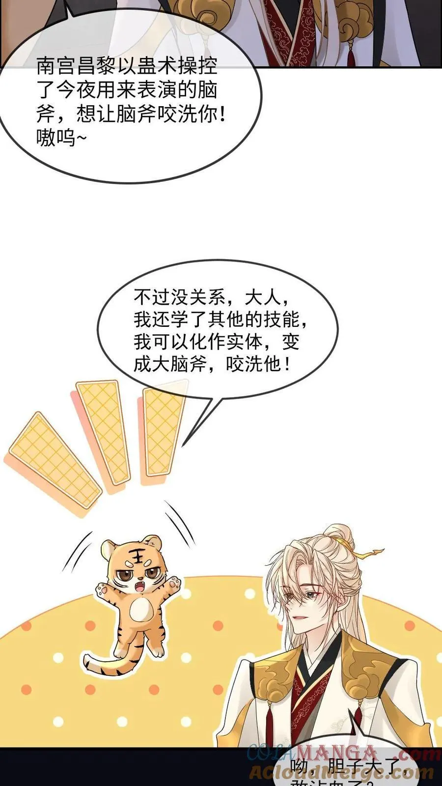 第405话 一晌贪欢20