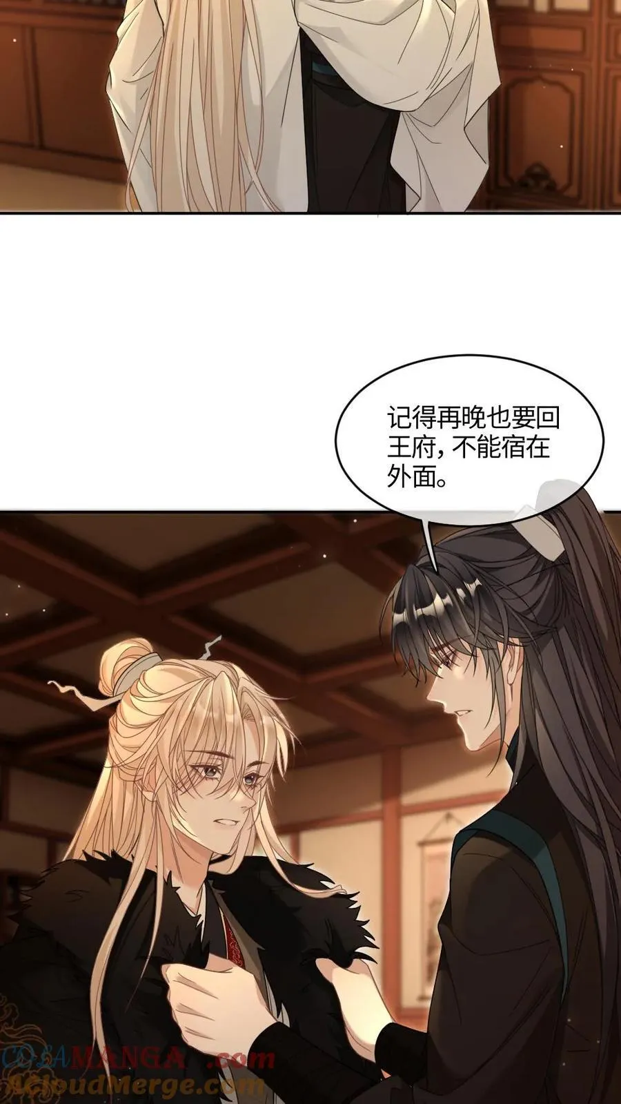 第397话 老公太粘人了怎么办4