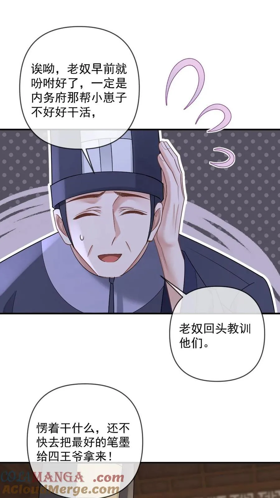 第400话 西洋女王来访26