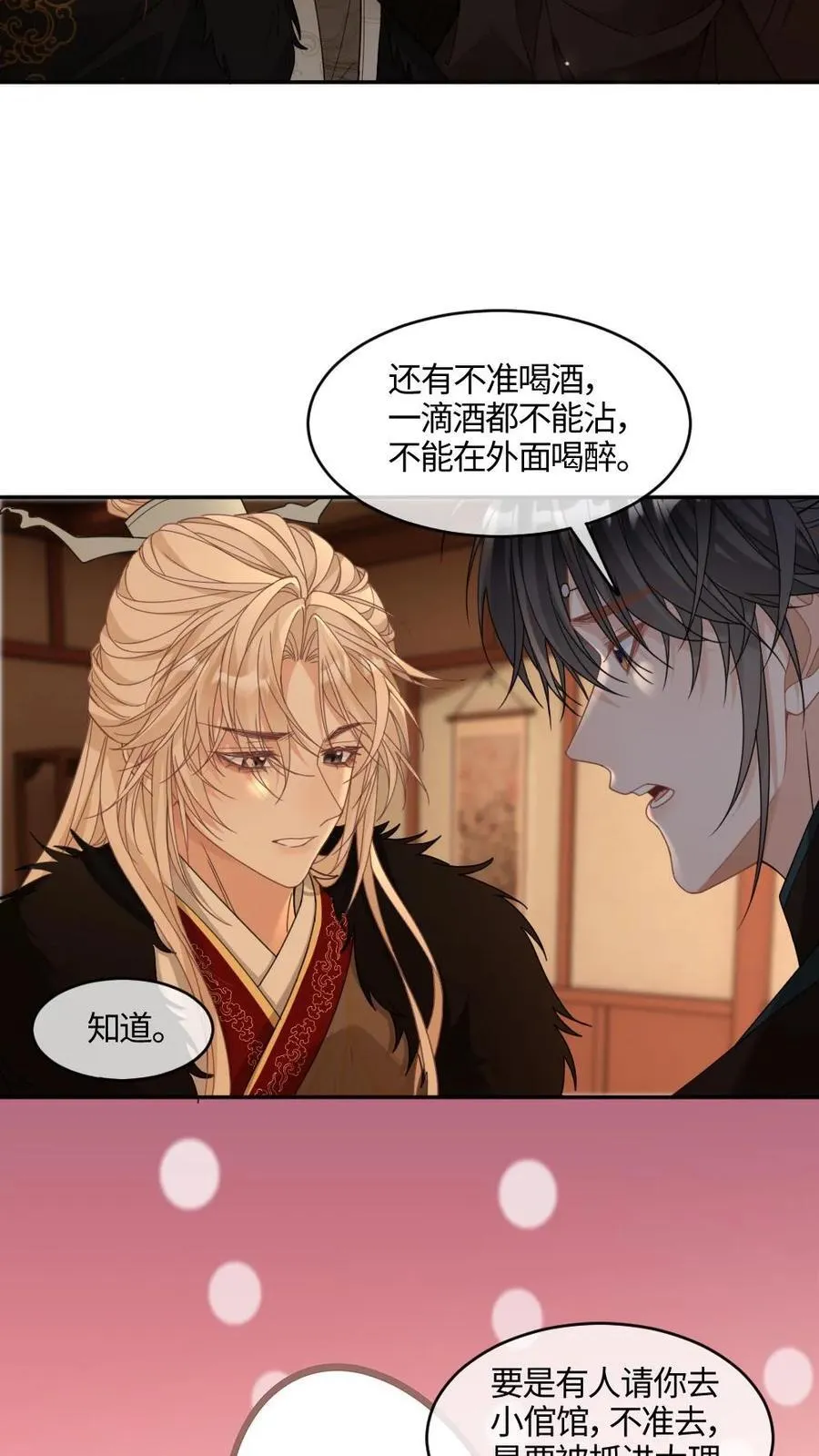 第397话 老公太粘人了怎么办5