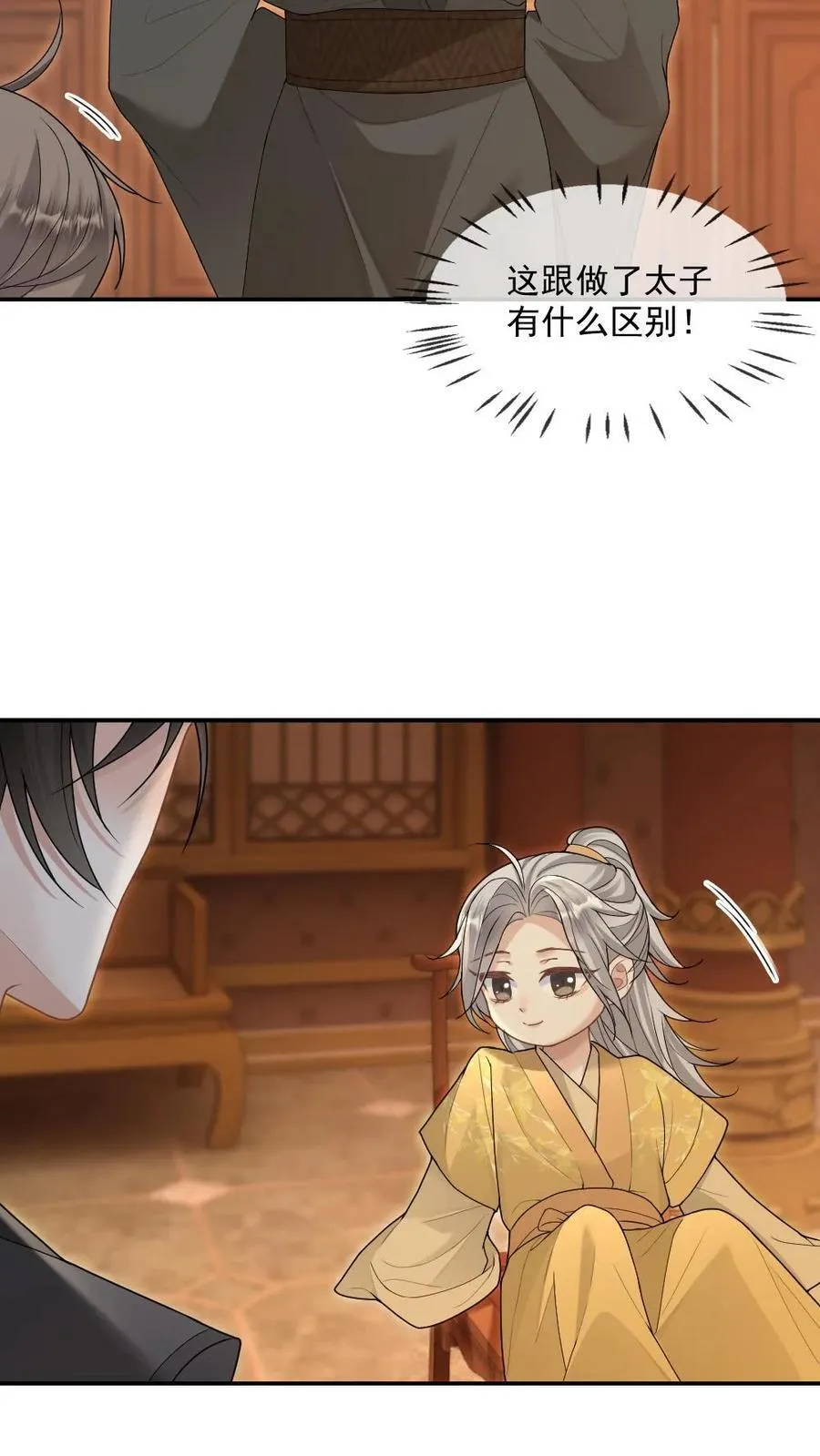 第397话 老公太粘人了怎么办13