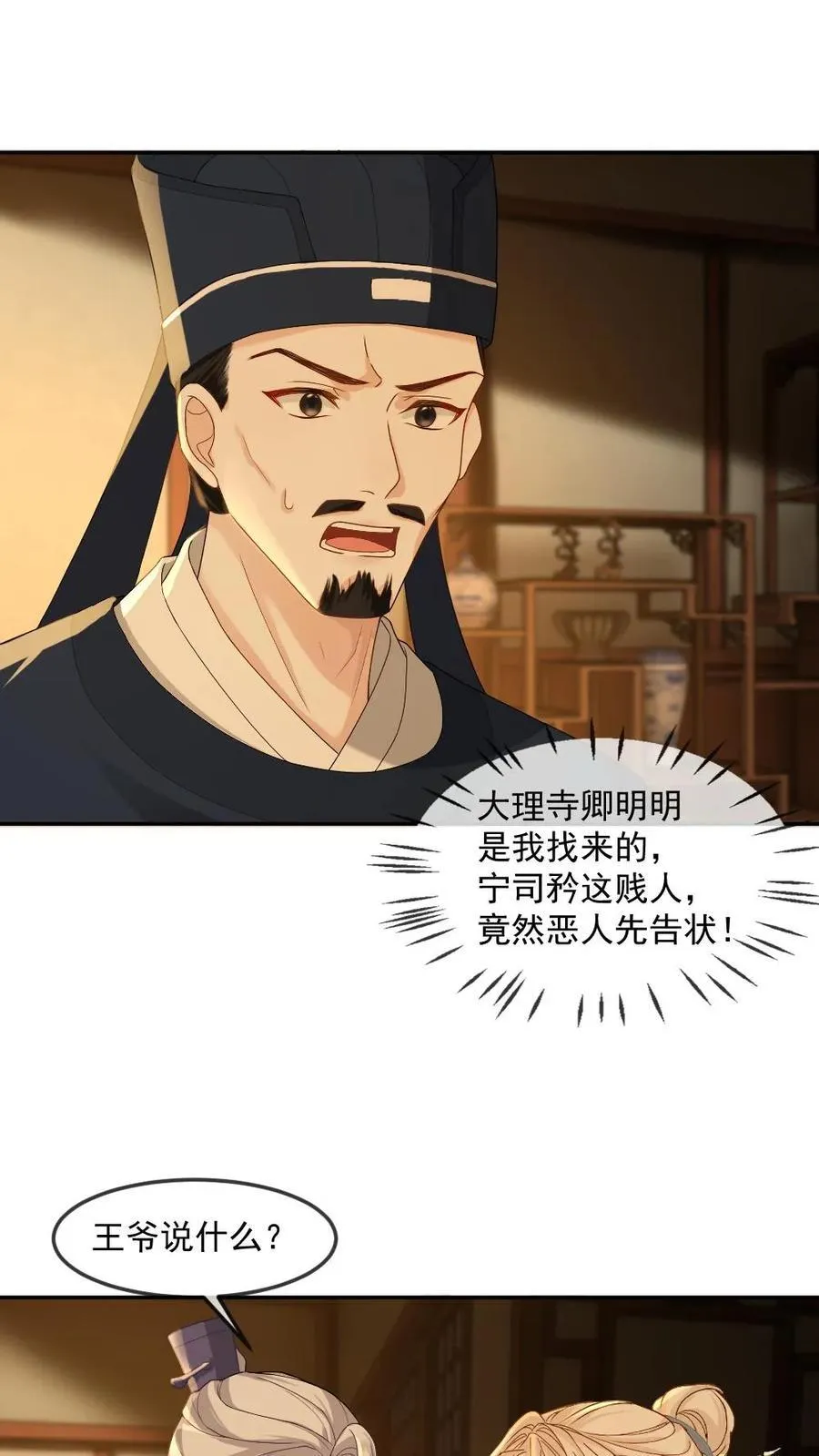 第395话 影帝矜矜1