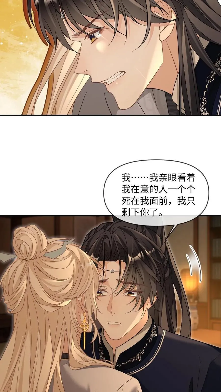 第408话 让他难过的人都得死3