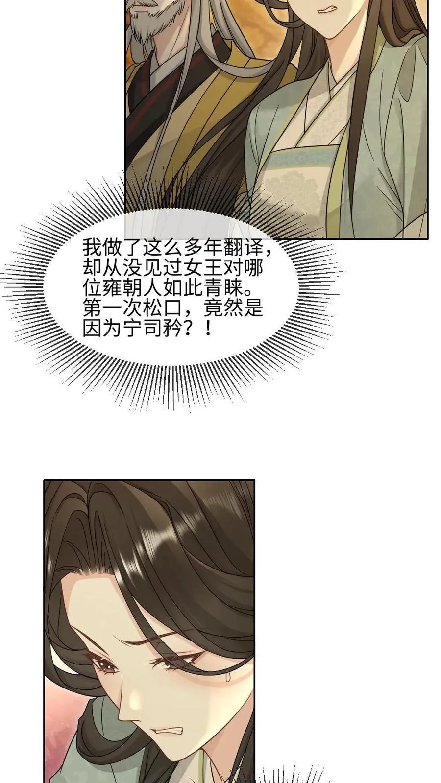 第401话 旁若无人秀恩爱15