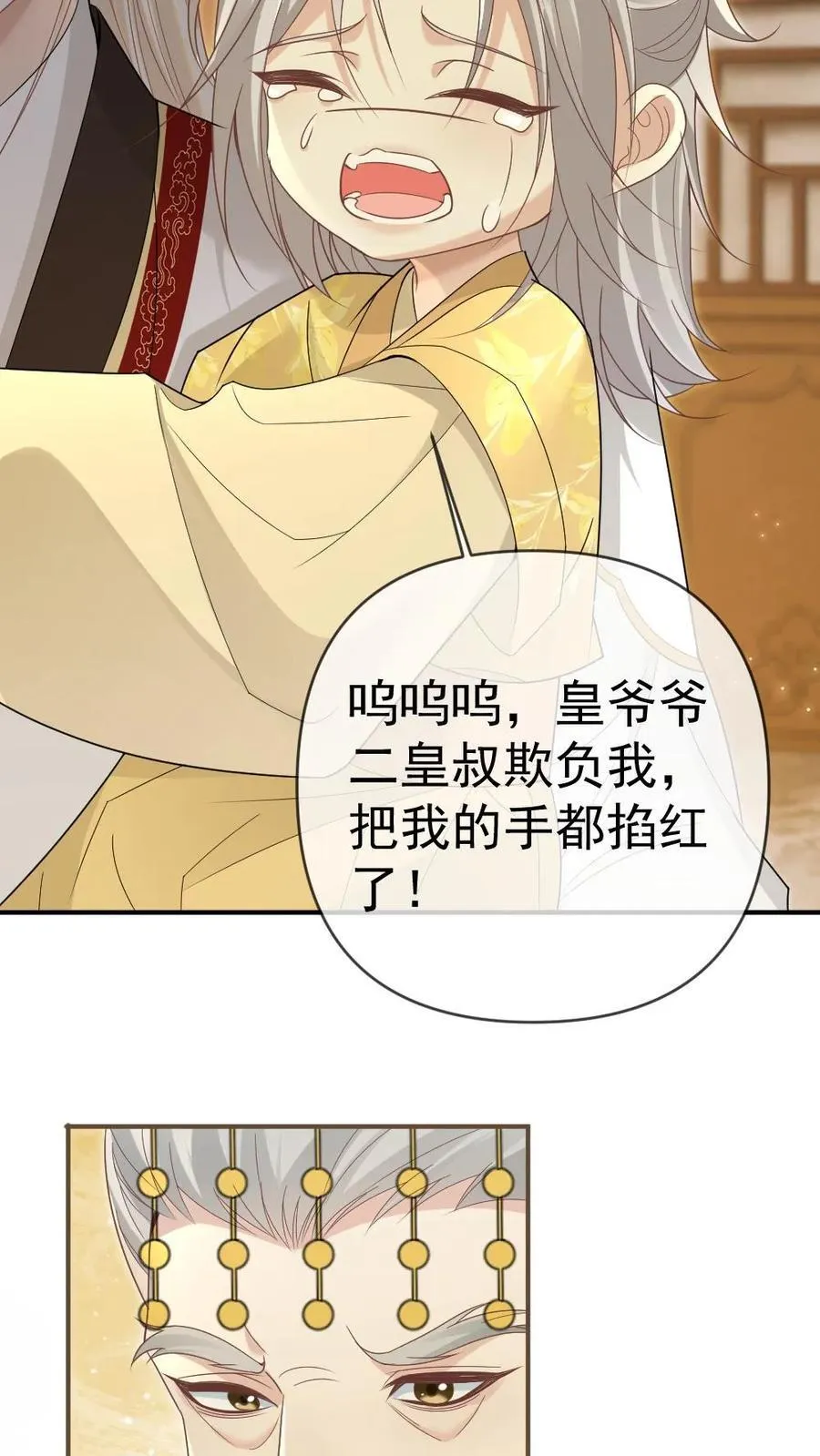第397话 老公太粘人了怎么办25