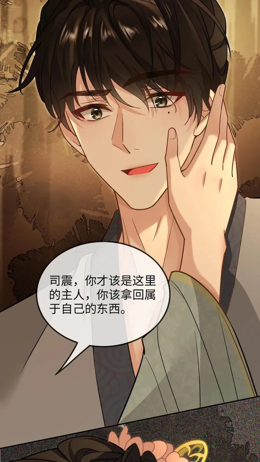 第408话 让他难过的人都得死25