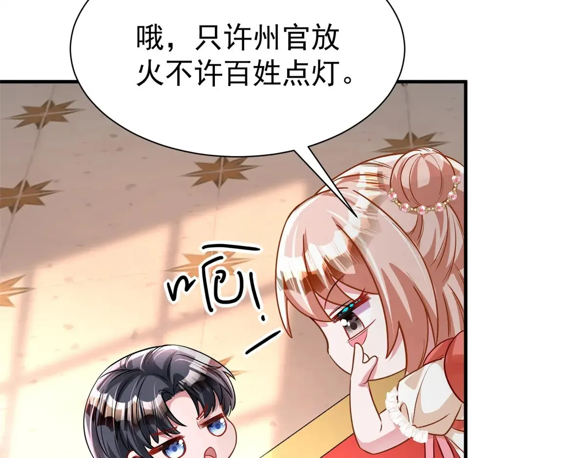 222 漠银河的身世73
